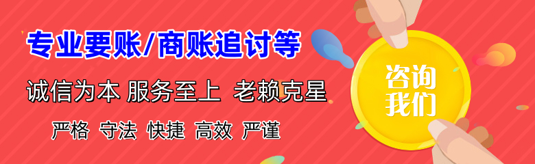 岱山收账公司